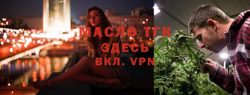 ТГК Wax  Инта 